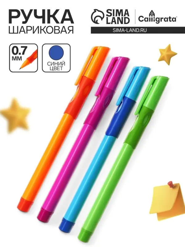 Ручка шариковая, 0.7 мм, стержень синий, корпус с резиновым держателем, МИКС