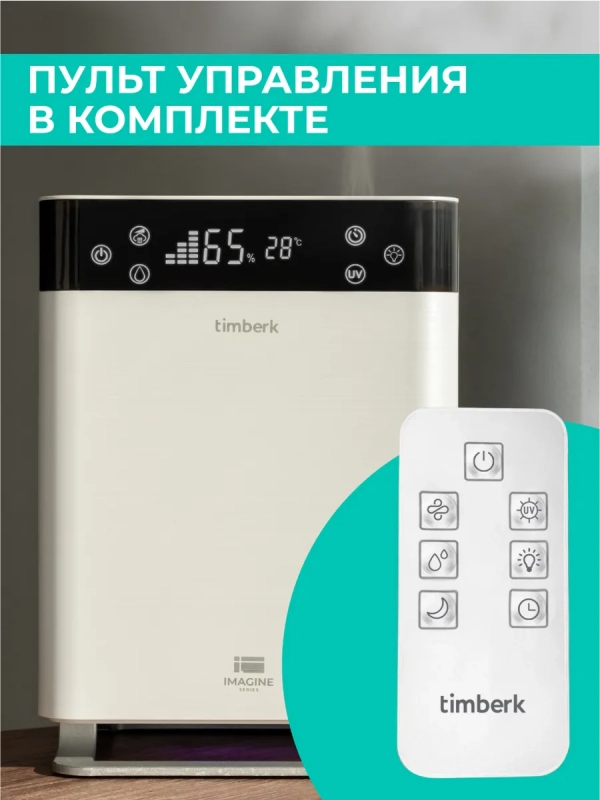 Ультразвуковой увлажнитель воздуха T-HU6-A19E-W Ультразвуковой увлажнитель воздуха T-HU6-A19E-W