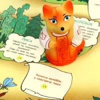 Набор резиновых игрушек &laquo;Колобок&raquo;, 7 шт.