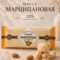 Сахаристое кондитерское изделие &laquo;Масса марципановая 33%&raquo;, 200 г