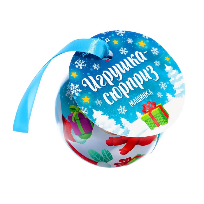 Металлическая машина в новогоднем шаре, цвета машинки МИКС Металлическая машина в новогоднем шаре, цвета машинки МИКС