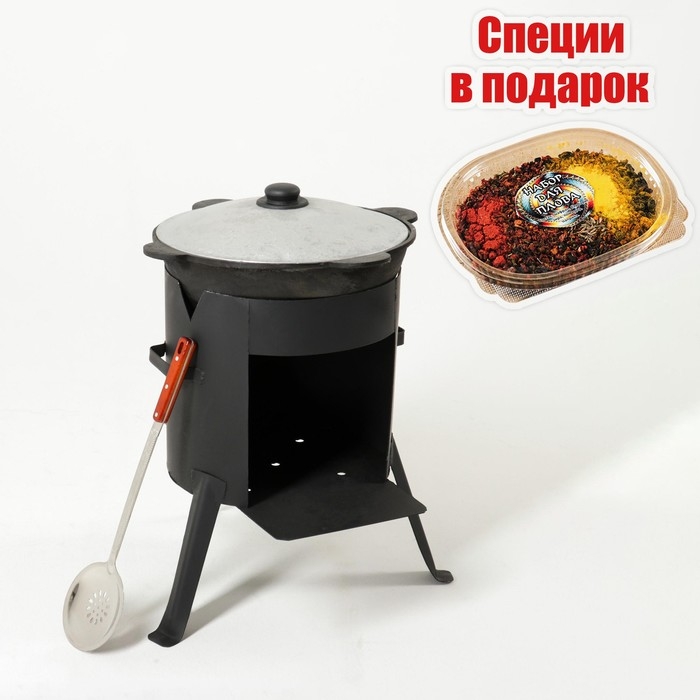 Набор для плова: казан 10л, печь под казан, шумовка 47см, приправа в подарок Набор для плова: казан 10л, печь под казан, шумовка 47см, приправа в подарок