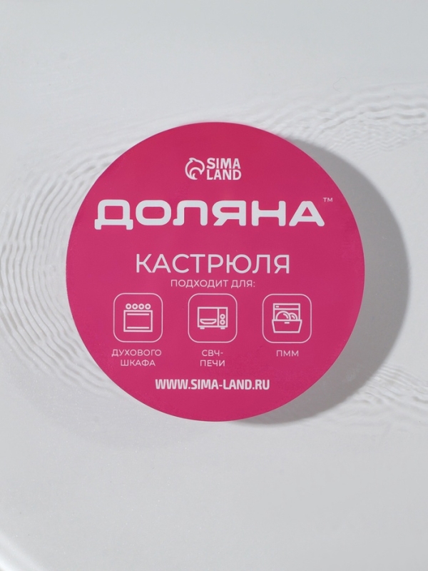 Набор кастрюль из жаропрочного стекла для запекания Доляна «Гратен», 2 предмета: 1 л, 1,5 л, с крышками Набор кастрюль из жаропрочного стекла для запекания Доляна «Гратен», 2 предмета: 1 л, 1,5 л, с крышками