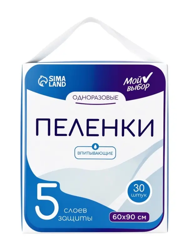 Пелёнки детские одноразовые, впитывающие, целлюлозные, 60&times;90 см (30 штук в упаковке)