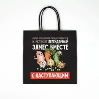 Пакеты подарочные новогодние &laquo;Новый год&raquo;, 22&times;22&times;11 см, 10 шт.