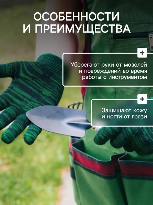 Перчатки рабочие, хб, вязка 10 класс, 4 нити, размер 9, зелёные, &laquo;Двойные&raquo;