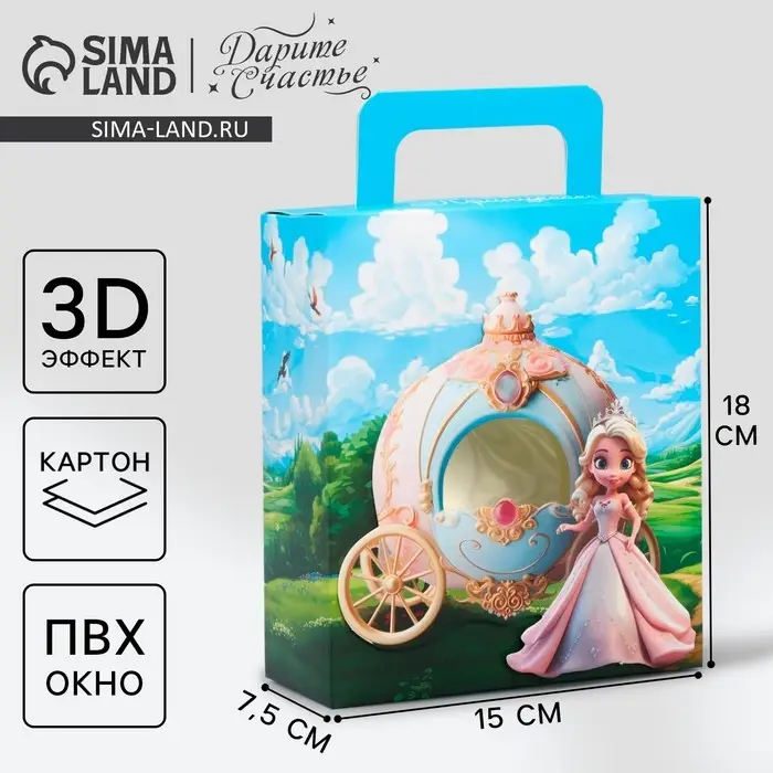 Коробка подарочная складная, упаковка, «Любимая девочка», 18 x 15 x 7.5 см Коробка подарочная складная, упаковка, «Любимая девочка», 18 x 15 x 7.5 см