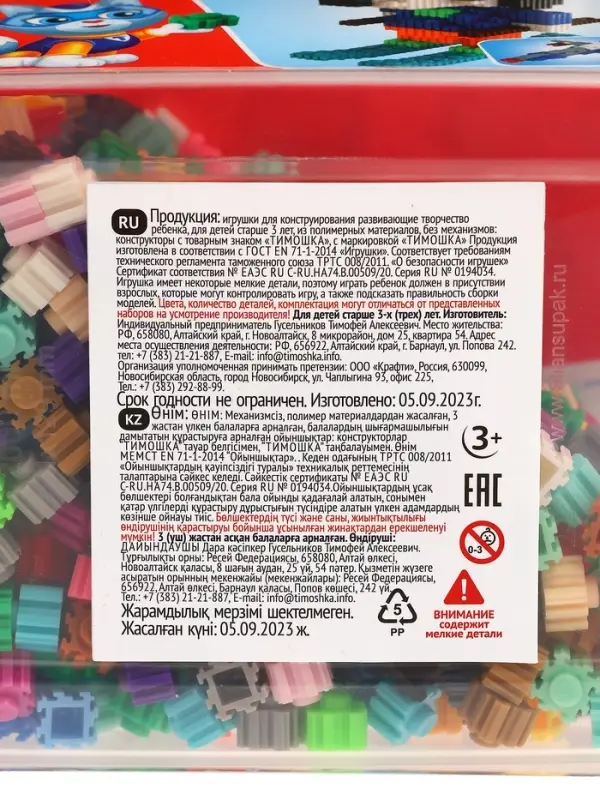 Конструктор &laquo;Пиксели мини&raquo;, 1000 деталей