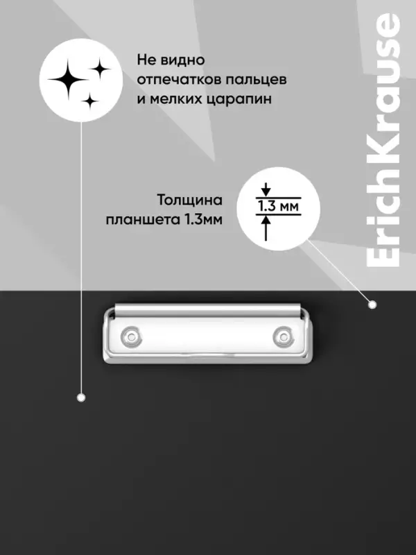 Планшет с зажимом А4, 2 мм, ErichKrause Standard, бумвинил, черный
