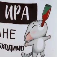 Кружка керамическая &laquo;Я Ира&raquo;, 320 мл, цвет белый