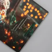 Пакет подарочный новогодний ламинированный, &laquo;Уют&raquo;, 18&times;10&times;22.3 см