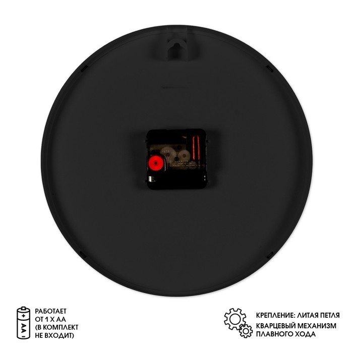 Часы настенные интерьерные Часы настенные интерьерные "Классика", бесшумные, d-25 см, АА