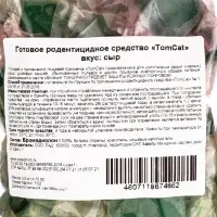 Тесто-брикеты от грызунов &laquo;ТОМ КОТ&raquo;, микс вкусов, 0.5 кг