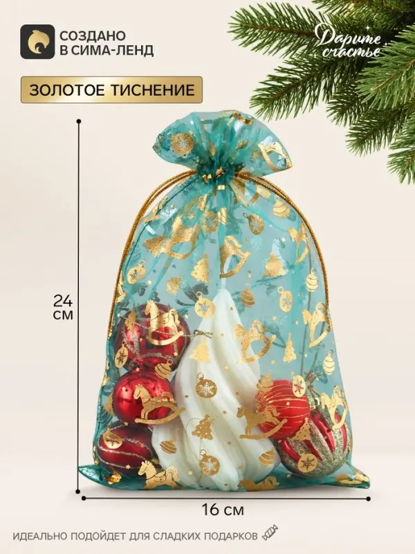 Мешочек подарочный &laquo;Игрушки&raquo;, 16&times;24 см