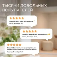 Средство для мытья посуды Synergetic &laquo;Базилик и свежая мята&raquo;, биоразлагаемое, гель-бальзам, 5 л