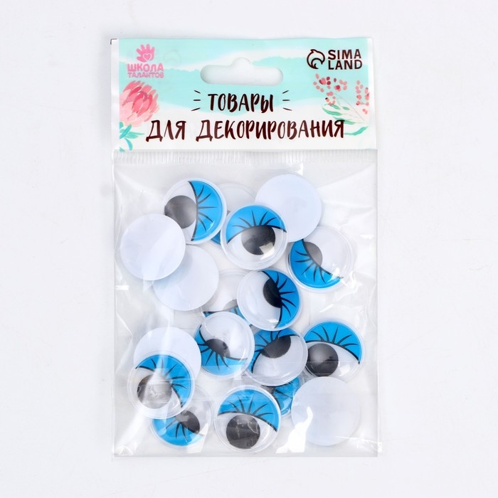 Набор «Мегаглазки», 18 шт., размер 1 шт. — 2 см, цвет синий Набор «Мегаглазки», 18 шт., размер 1 шт. — 2 см, цвет синий