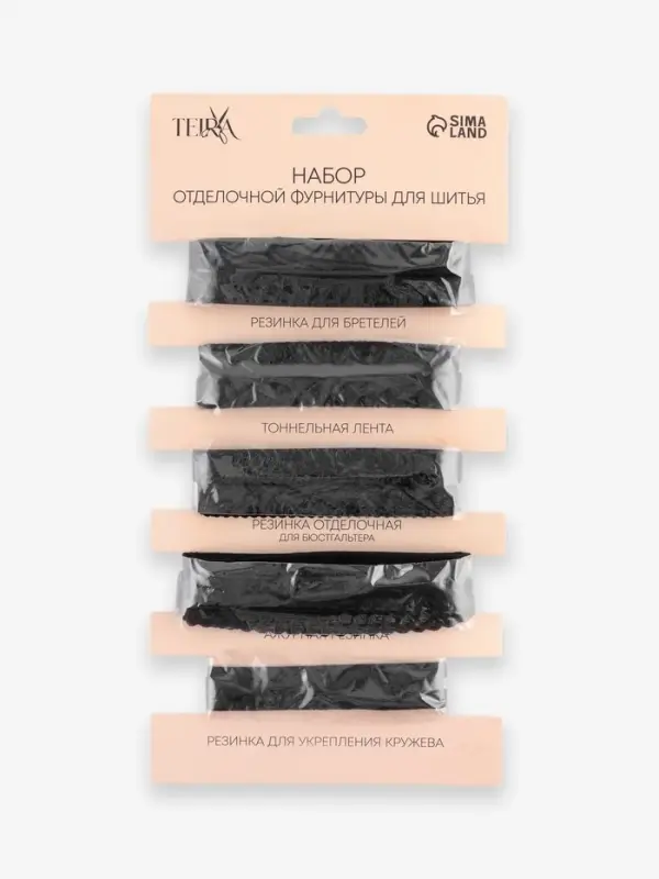 Набор резинок для пошива нижнего белья TEIRA, 5 видов, чёрный