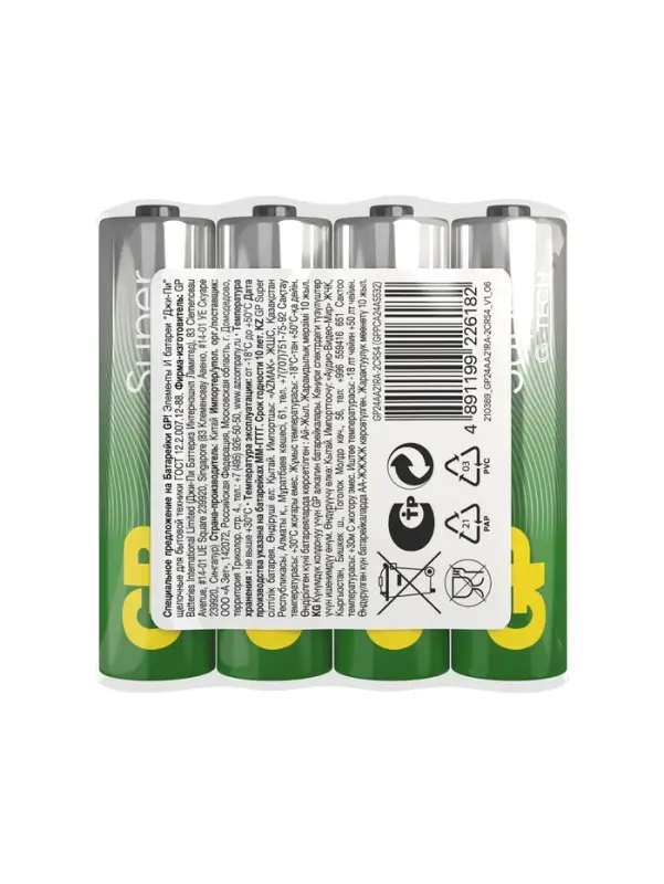 Батарейка алкалиновая GP Super, AAA, LR03-4S, 1.5 В, спайка, 4 шт.
