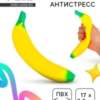 Сквиш антистресс - игрушка &laquo;Банан&raquo;