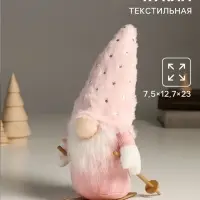 Интерьерная кукла текстильная &laquo;Гном в розовом с лыжными палками на лыжах&raquo;, 24 см
