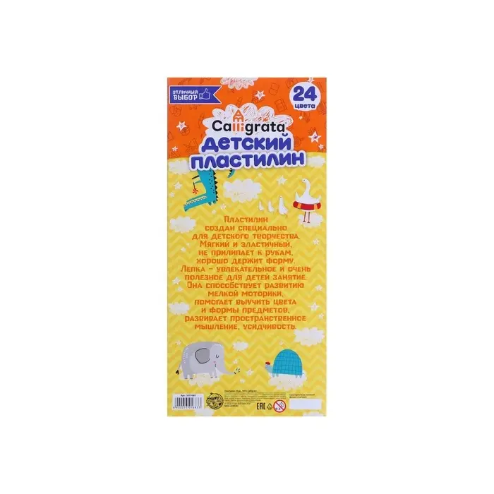 Пластилин Calligrata kids, 24 цвета, 360 г