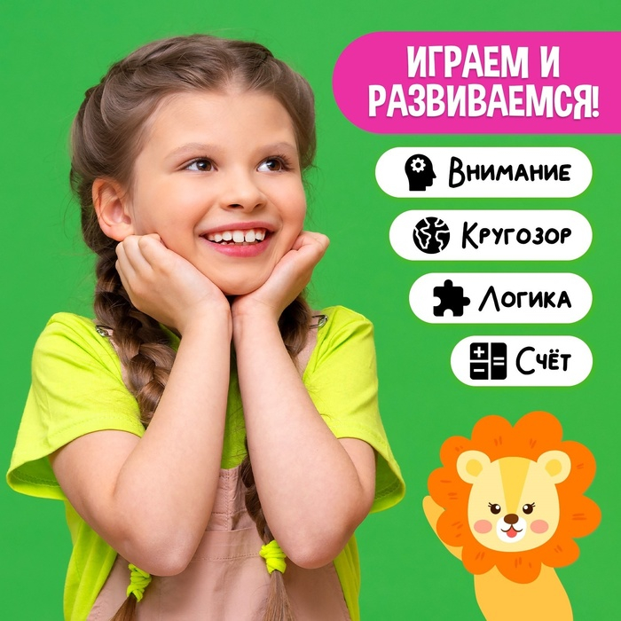 Настольная игра на логику «Умное лото. Учимся считать», мемори, от 1 игрока, 3+ Настольная игра на логику «Умное лото. Учимся считать», мемори, от 1 игрока, 3+