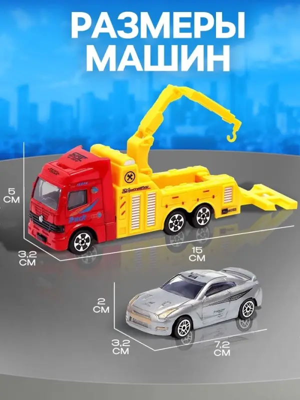 Грузовик металлический &laquo;Эвакуатор&raquo;, МИКС