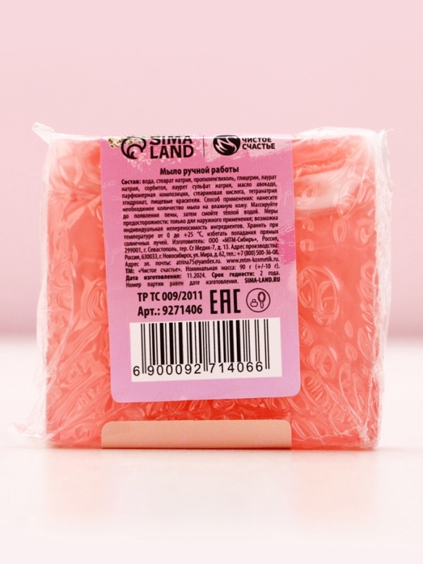 Мыло для рук «С 8 марта!», 90 г, аромат вишнёвый флирт, ЧИСТОЕ СЧАСТЬЕ