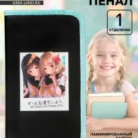 Пенал школьный, 1 секция, 11.5&times;20.5&times;3 см &laquo;Аниме снимок&raquo;