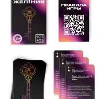 Игра для пар &laquo;Тайные желания&raquo;, 36 карт, 18+