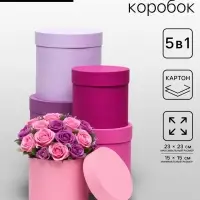 Набор шляпных коробок 5 в 1, сиреневый, 23&times;23-15&times;15 см