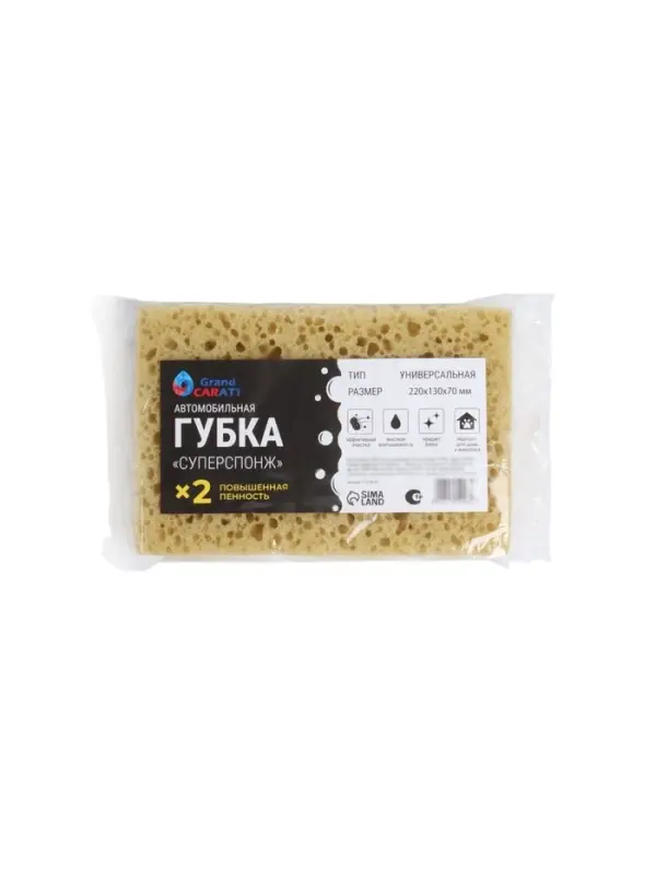 Губка крупнопористая &laquo;Суперспонж&raquo;, для автомобиля, 20&times;13&times;7 см, Grand Caratt