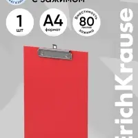 Планшет с зажимом А4, 2 мм, ErichKrause Standard, картон/бумвинил, красный (клипборд)