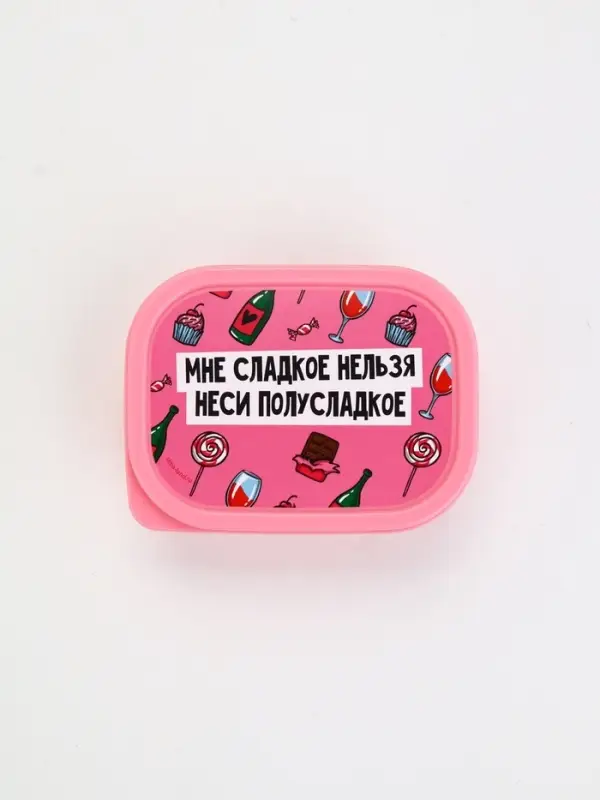 Ланч - бокс «Полусладкое», 150 мл Ланч - бокс «Полусладкое», 150 мл