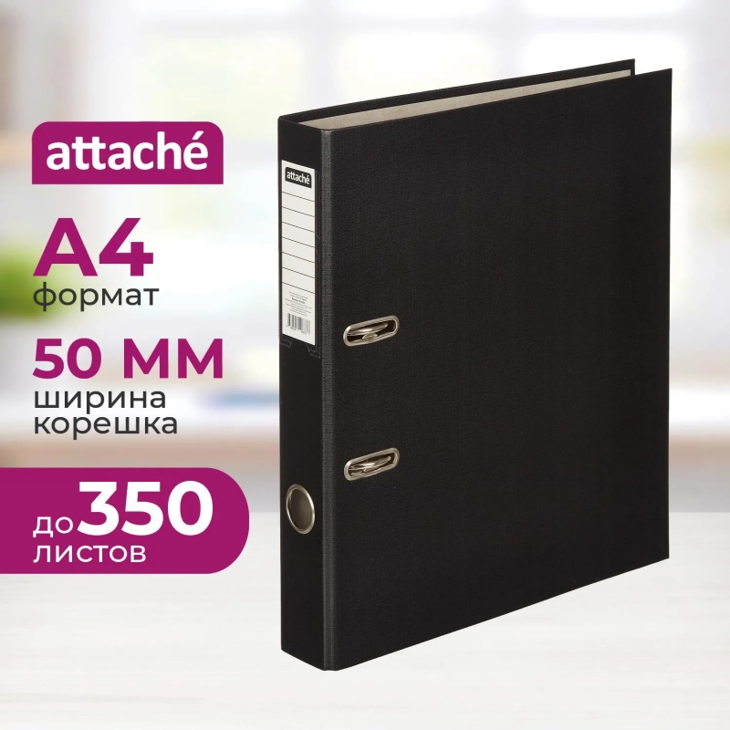 Папка-регистратор  50мм, черный, ПБП1,карм.кор