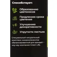 Удобрение в стиках для орхидей растений Greenlife, коробка, 20 шт.