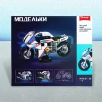 Конструктор мотоцикл Sluban Модельки, 242 детали, 6+