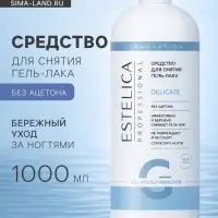 Средство для снятия лака ESTELICA Professional без ацетона, 1000 мл
