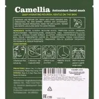 Маска тканевая увлажняющая для лица &laquo;Камелия&raquo;, 25 г