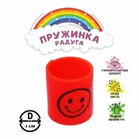 Пружинка - радуга &laquo;Смайл&raquo;, d=3 см, МИКС