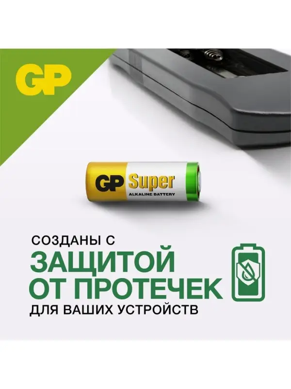 Батарейка алкалиновая GP Mercury Free, А23 (23AF, V23GA, MN21)-5BL, 12 В, блистер, 5 шт.