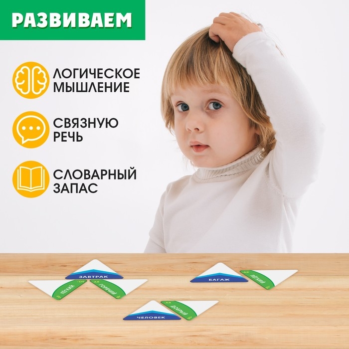 Развивающий набор «Какой? какая? какое?» Развивающий набор «Какой? какая? какое?»