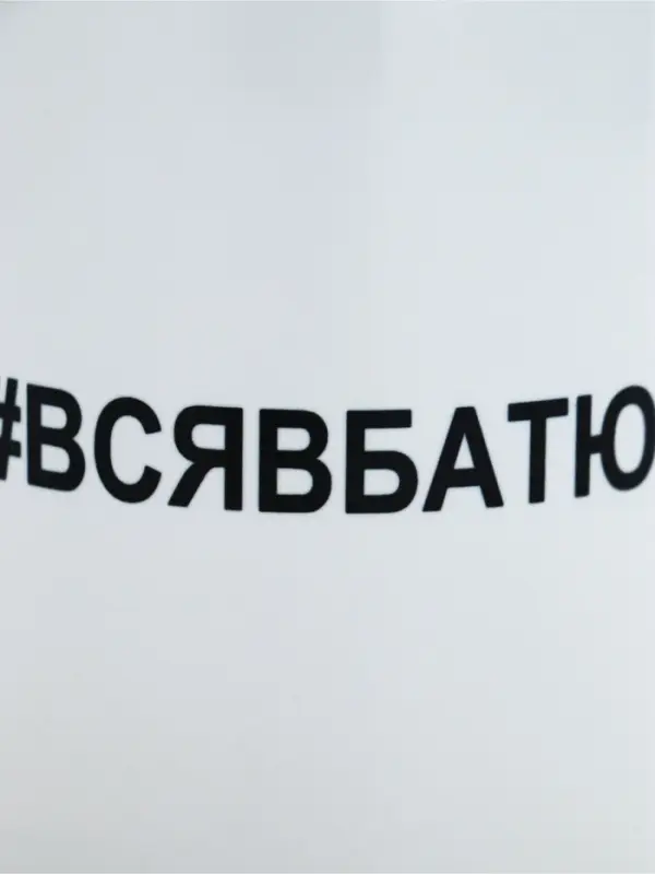 Кружка керамическая с сублимацией &laquo;Вся в батю&raquo;, 320 мл