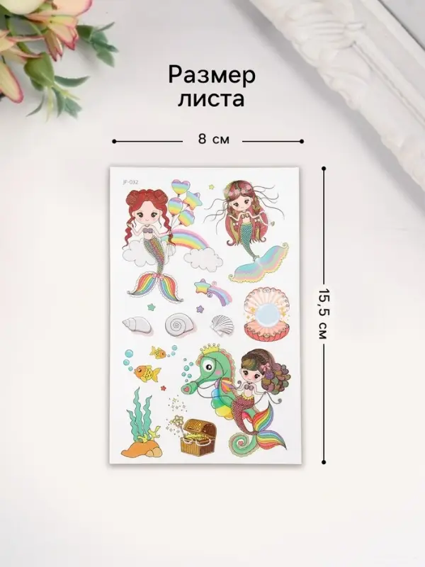 Переводные тату на тело цветные «Русалочка. Радуга», 12×7.5 см