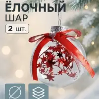 Ёлочные игрушки &laquo;Фиеста&raquo;, шары новогодние, d=8 см, набор 2 шт., звёзды, красный