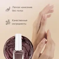 Лак для ногтей Jeanmishel, какао, перламутровый, тон 255, 6 мл