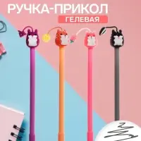 Ручка-прикол &laquo;Зверушки&raquo;, чёрный стержень, гелевая, МИКС