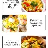 Семена Кукуруза &laquo;Краснодарский сахарный 250 CB&raquo;, 3 г, &laquo;Рецепты дедушки Никиты&raquo;