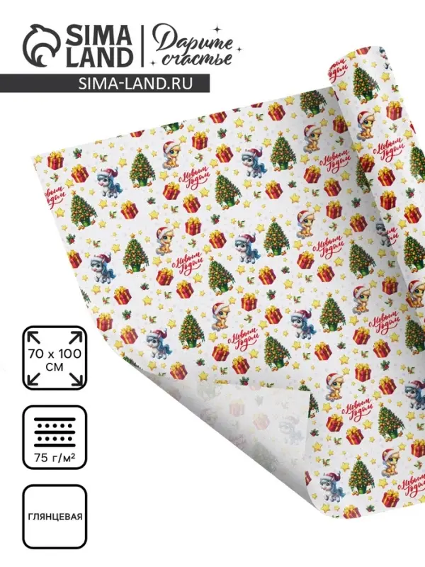 Бумага упаковочная глянцевая «С Новым годом», 70×100 см Бумага упаковочная глянцевая «С Новым годом», 70×100 см