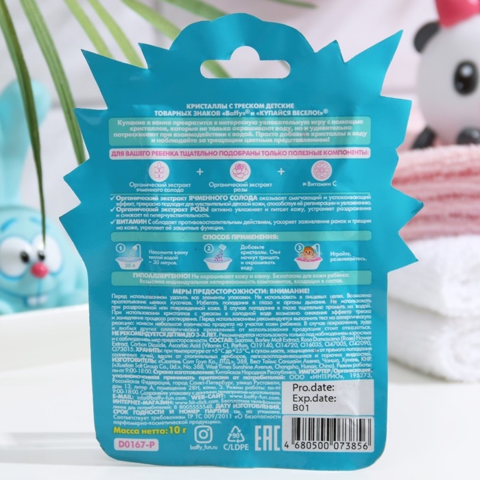 Кристаллы с треском Baffy для ванны, розовый, 10 г Кристаллы с треском Baffy для ванны, розовый, 10 г